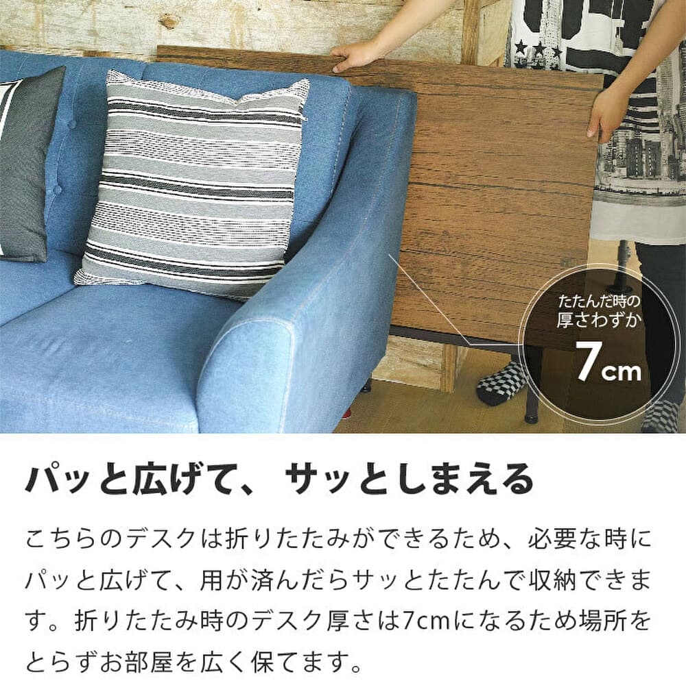 ウィルリミテッド 鉄脚ワイド折りたたみデスク FLAP